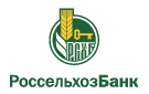 Банк Россельхозбанк в Лубянках